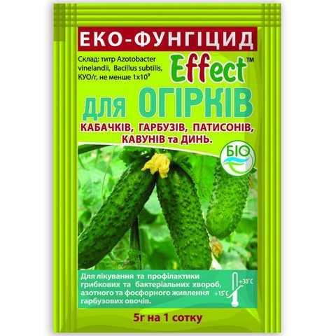 Біофунгіцид Ефект для огірків 5 г