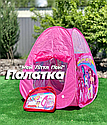 Дитячий ігровий намет 606-109D Май Літтл Поні, фото 2