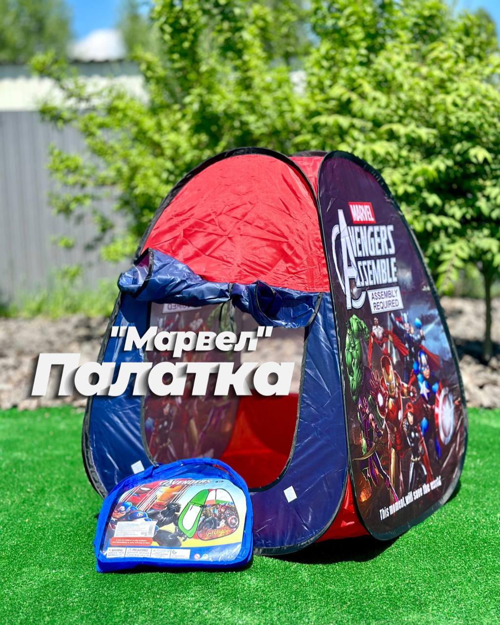 Намет дитячий ігровий в сумці Герої 606-104D, фото 1