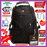 Прочный практичный городской стильный мужской рюкзак с чехлом, Swissgear водонепроницаемый швейцарський рюкзак