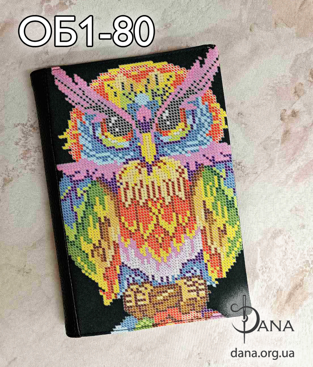 Обкладинка на щоденник для вишивки. Колір в асортименті