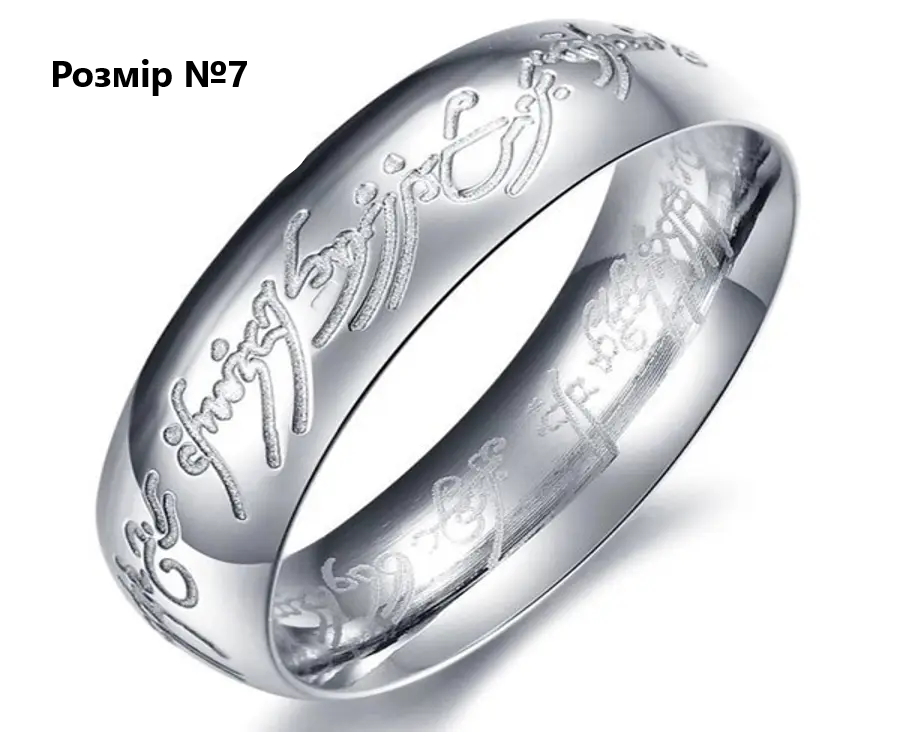 Кільце The Lord of the Rings Absolute Ring Володар кілець Кільце Всевладдя LOTR 170