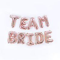 Фольгированные надувные шары TEAM BRIDE | Розовое золото пропись