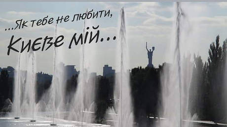 День Києва та Мистецтво Парфумерії: Свято Міської Душі