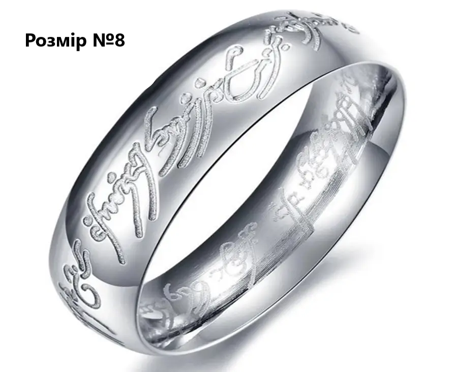 Кільце The Lord of the Rings Absolute Ring Володар кілець Кільце Всевладдя LOTR 171