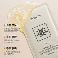 Шампунь Images Shampoo Ginger Luxur Softening с имбирем в саше 8мл
