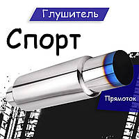 Глушитель прямоточный для LADA универсальный тюнинг банка выхлоп спортивный