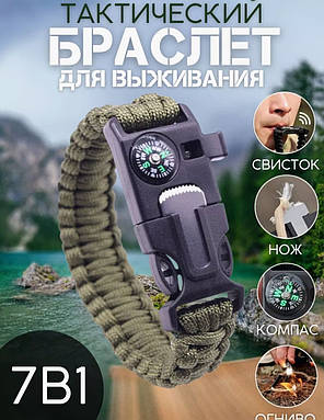 Браслет із паракордової нитки тактичний для виживання, фото 4