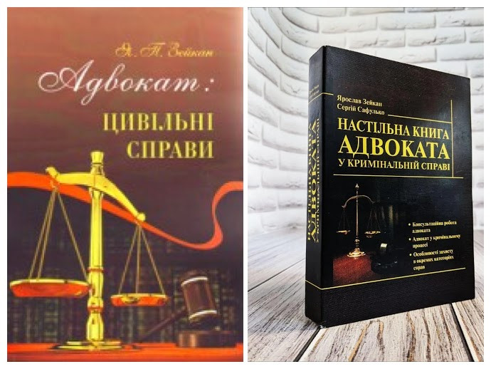 Набір книг "Настільна книга адвоката у кримінальній справі","Адвокат: цивільні справи: методичні поради", фото 1