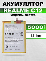 Оригинальная аккумуляторная батарея для Realme C12 , АКБ на Реалми С12