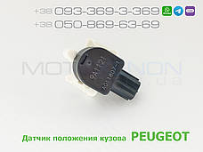 Датчик автокоректора нахилу світла фар PEUGEOT 4008 задній 6224N6, 1609725480 рівня положення кузова (AFS), фото 3