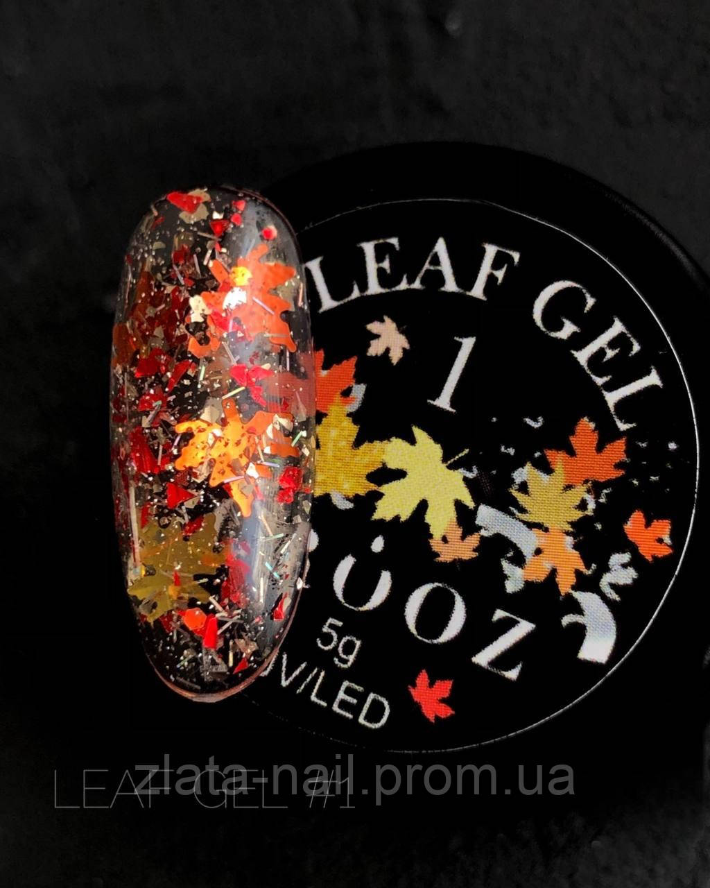 Гель для дизайну Leaf Gel No01 5 г, шт.