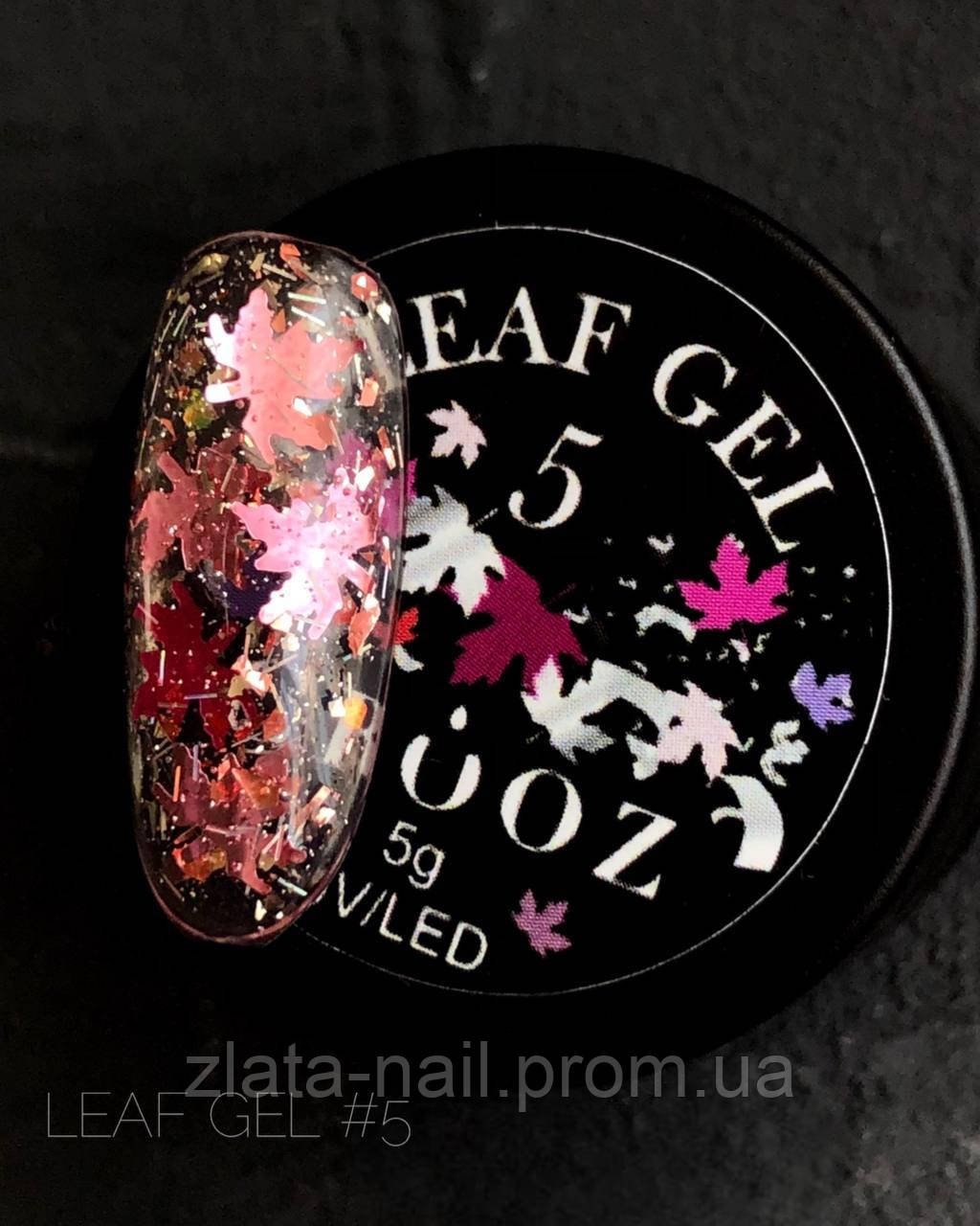 Гель для дизайну Leaf Gel No05 5 г, шт.