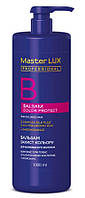 Бальзам Master LUX professional СOLOR PROTECT для фарбованого волосся захист колору 1000 мл