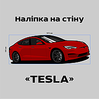 Виниловая интерьерная наклейка цветная декор на стену (обои, краску) "Tesla. Тэсла. Красное авто" из Оракала