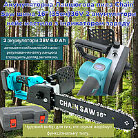 Аккумуляторная Цепная пила с индикатором заряда Chain Saw шина 16"(35см)36V 2 аккумулятора кейс смазка