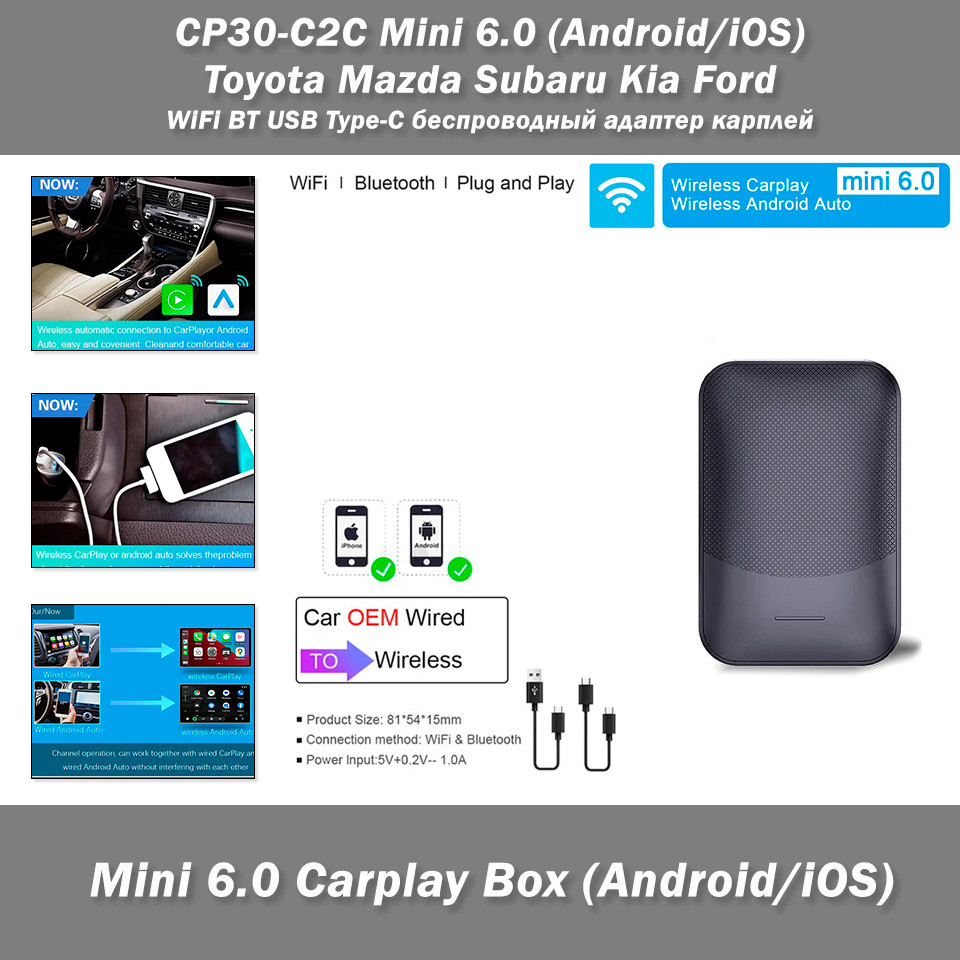 CP30-C2C Mini 6.0 (онновлена версія, сумісність Android/iOS) Wi-Fi BT USB Type-C бездротовий адаптер коропл