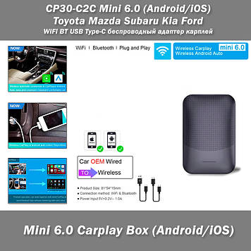 CP30-C2C Mini 6.0 (онновлена версія, сумісність Android/iOS) Wi-Fi BT USB Type-C бездротовий адаптер коропл