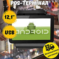 POS-термінал на ОС Android SmartCube 12,1" для магазину, Компактний потужний моноблок для ресторану