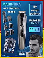 Електрична машинка з насадкою для бороди Kemei Машинка для стриження волосся електрична 11 в 1 + підставка сім