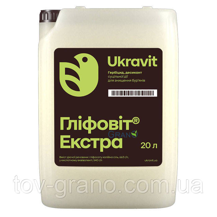 Гербіцид Гліфовіт Екстра 20л. ( Укравіт ) аналог Раундапу Екстра