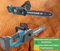 Аккумуляторная Цепная пила Chain Saw шина 16"(35см)36V 2 аккумулятора кейс смазка с индикатором заряда