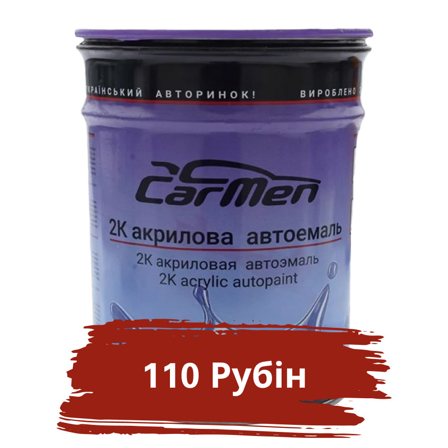110 Рубін Акрилова авто фарба Carmen 0.8 л (без затверджувача)