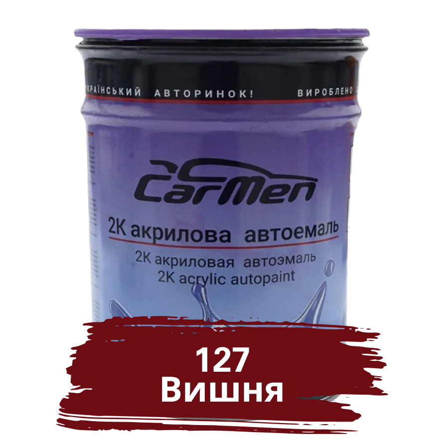 Автофарба акрилова Carmen 127 Вишня 0.8 л (без затверджувача)