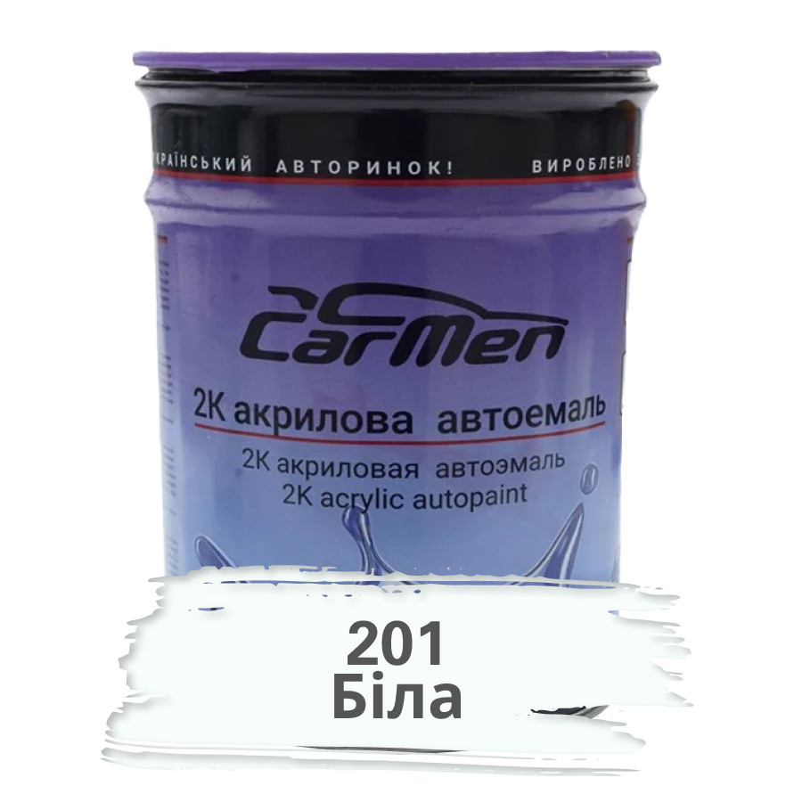 201 Біла Акрилова авто фарба Carmen 0.8 л (без затверджувача)