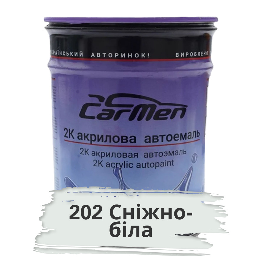 202 Сніжно-біла Акрилова авто фарба Carmen 0.8 л (без затверджувача)