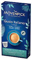 Кофе в капсулах Nespresso Movenpick Gusto Italiano 10 шт Неспрессо Мувенпик