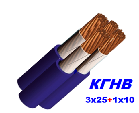 Кабель мідний КГНВ 3х25+1х10 мм гнучкий, морозостійкий