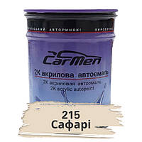 215 Сафарі Акрилова авто фарба Carmen 0.8 л (без затверджувача)