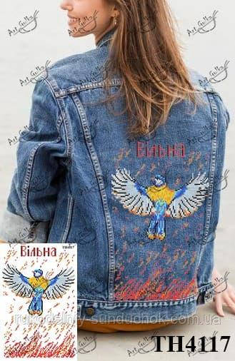 Наліпка під вишивку ТМ ArtGolka ТН4117, фото 1