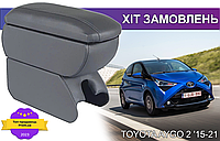 Подлокотник Тойота Айго 2 на Toyota Aygo 2 '15-21