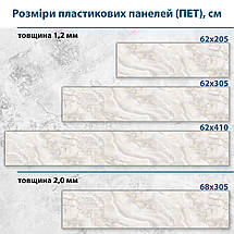 Фото панель універсальна ПЕТ, Самофіксована, 62 х 410 см (товщіна 1.2 мм), мармуровий візерунок, фото 6