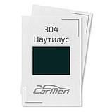 304 Наутилус Акрилова авто фарба Carmen 0.8 л + затверджувач 0.4 л, фото 3