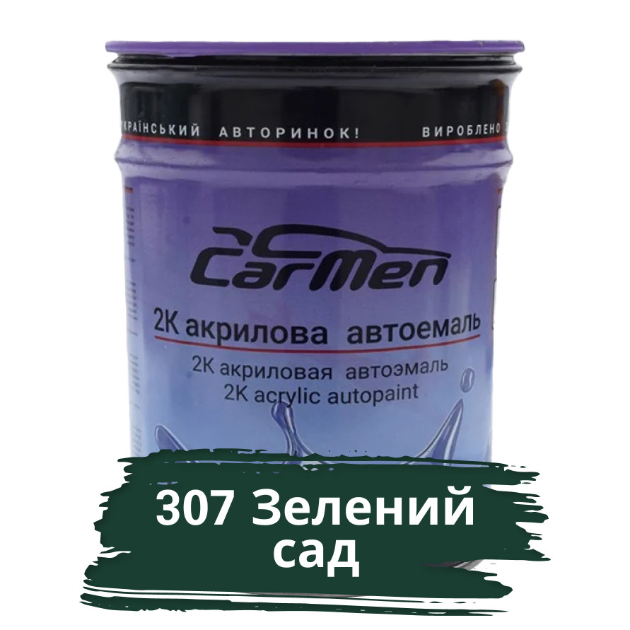 307 Зелений сад Акрилова авто фарба Carmen 0.8 л (без затверджувача)