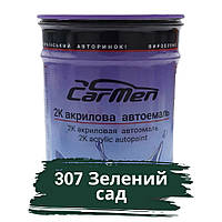 307 Зелений сад Акрилова авто фарба Carmen 0.8 л (без затверджувача)