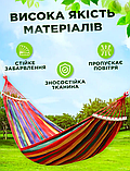 Гамак мексиканський тканинний підвісний для дачі з планкою 200 х 100 планка 40см, фото 6