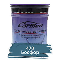 470 Босфор Акриловая авто краска Carmen 0.8 л (без отвердителя)