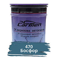 470 Босфор Акрилова авто фарба Carmen 0.8 л (без затверджувача)