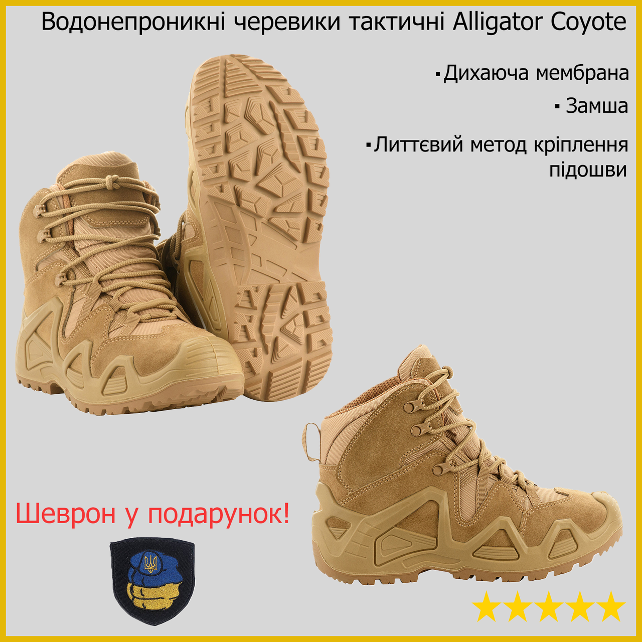 Тактические ботинки Alligator Coyote, военные берцы тактические ...