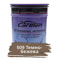 509 Темно-бежевая Акриловая авто краска Carmen 0.8 л (без отвердителя)