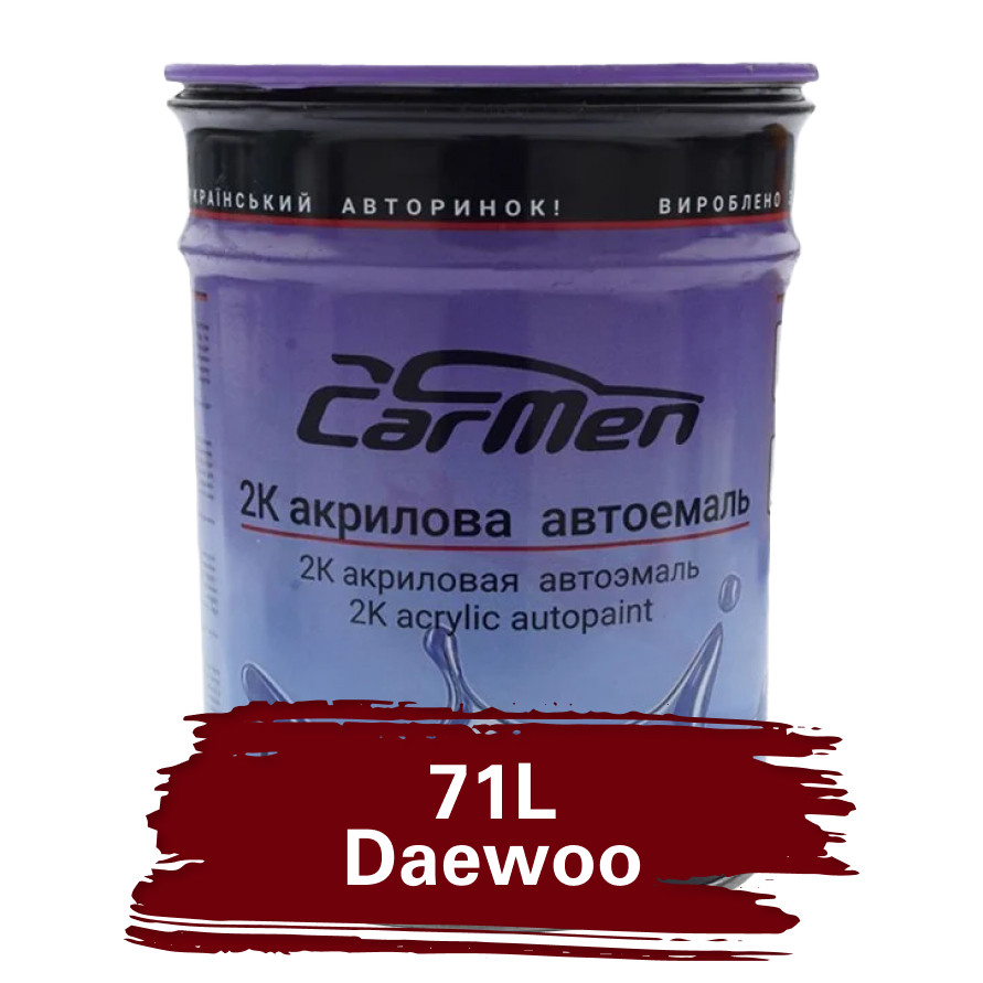 71L Daewoo Акрилова авто фарба Carmen 0.8 л (без затверджувача)