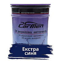 Автофарба акрилова Carmen Екстра синя 0.8 л (без затверджувача)