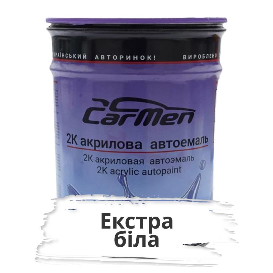Екстра біла Акрилова авто фарба Carmen 0.8 л (без затверджувача)