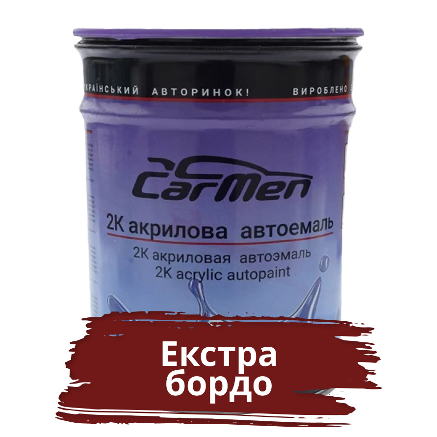 Екстра бордо Акрилова авто фарба Carmen 0.8 л (без затверджувача)