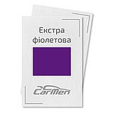 Екстра фіолетовий Акрилова авто фарба Carmen 0.8 л + затверджувач 0.4 л, фото 3