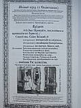 Всеношне сидіння. Божественна Літургія (комплект у 2-х), фото 6